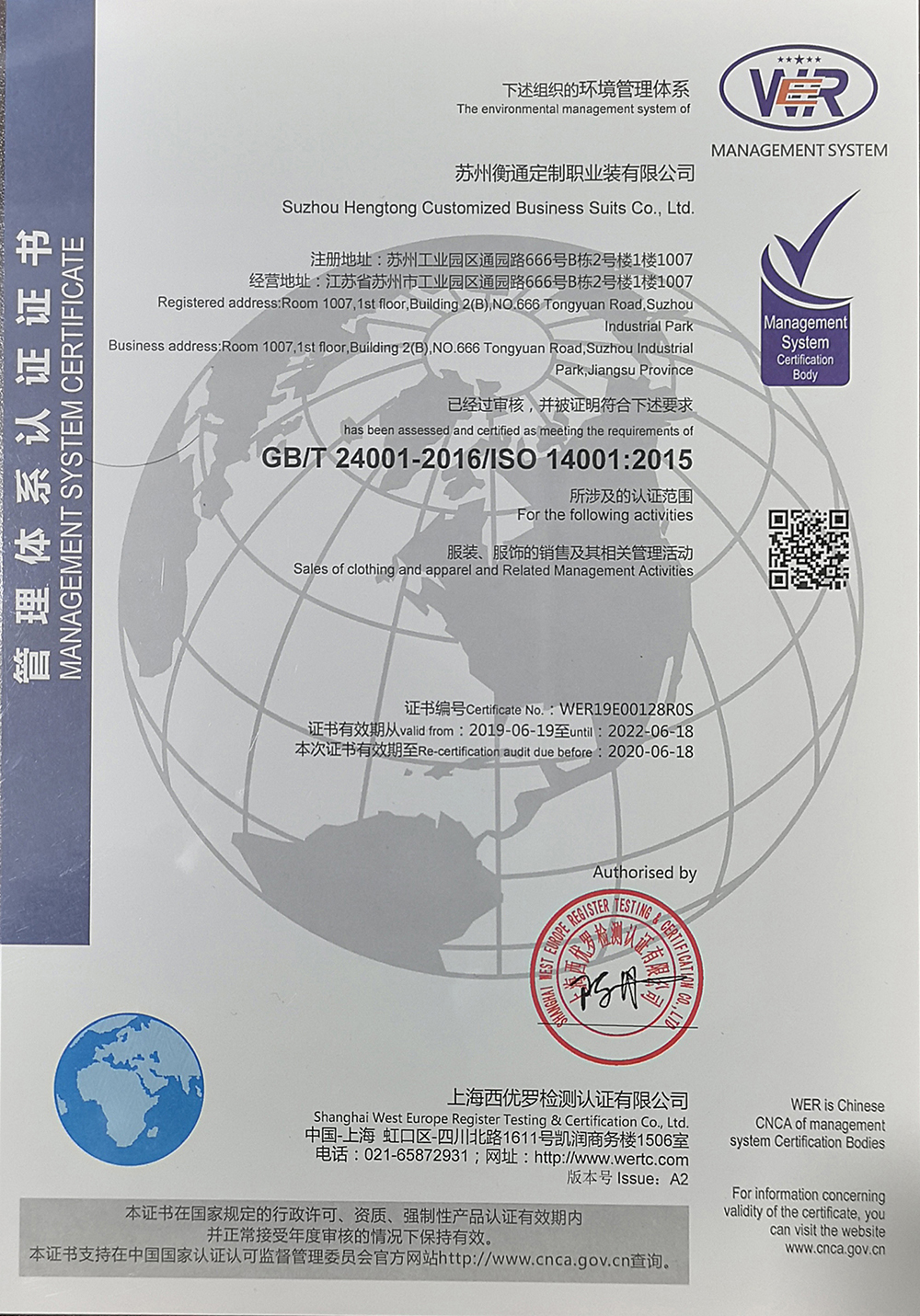 ISO-14001環境體系證書.jpg